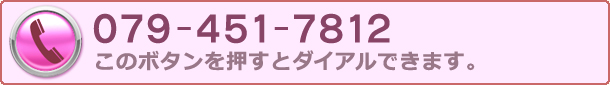 079-451-7812